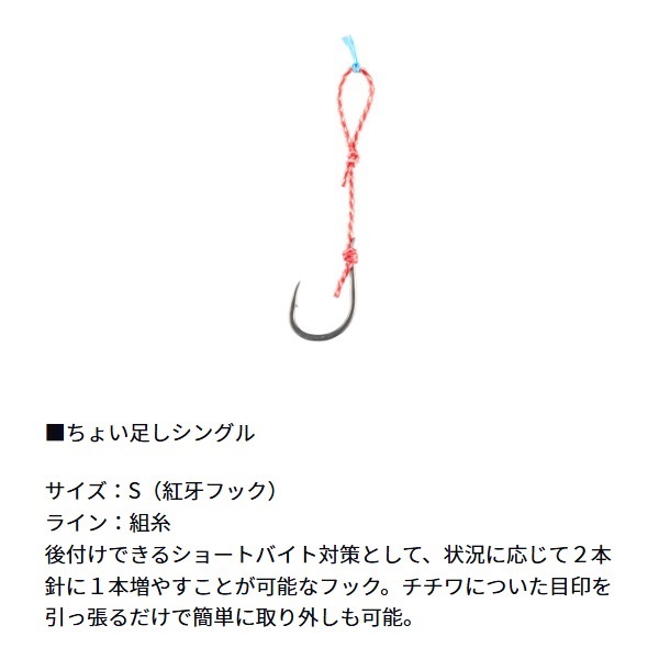 紅牙 替えフックベータ SS